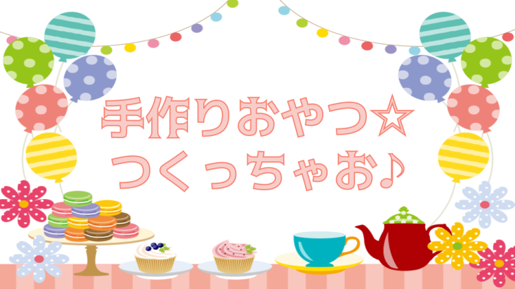 cook 今日なに作ろ？